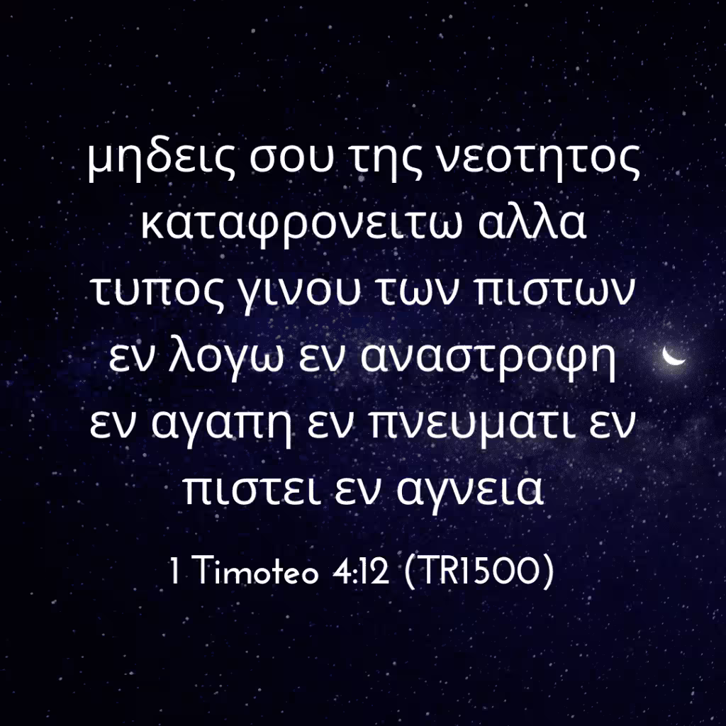 1 Timoteo 4:12 en Griego
